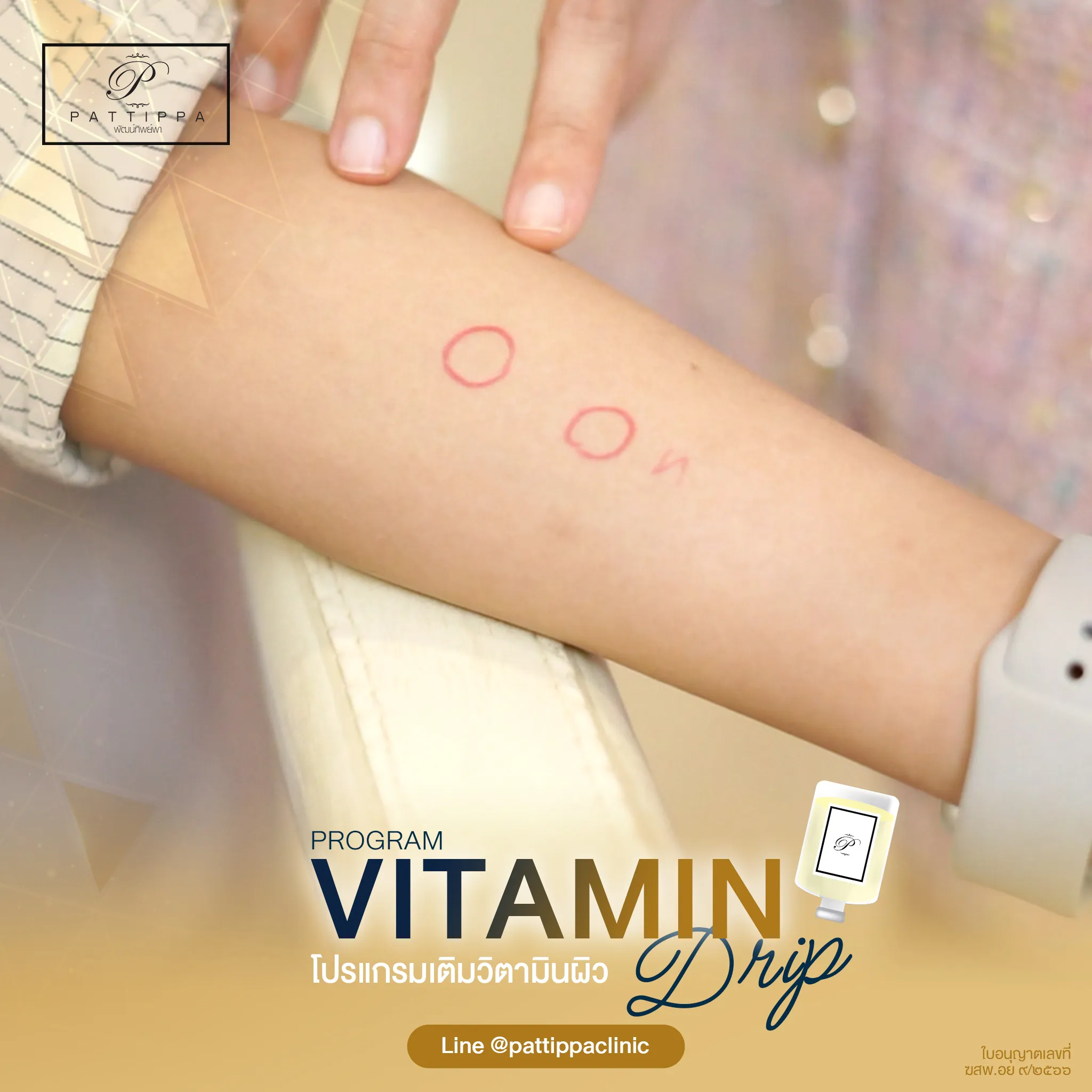patt_Vitamin_007-1