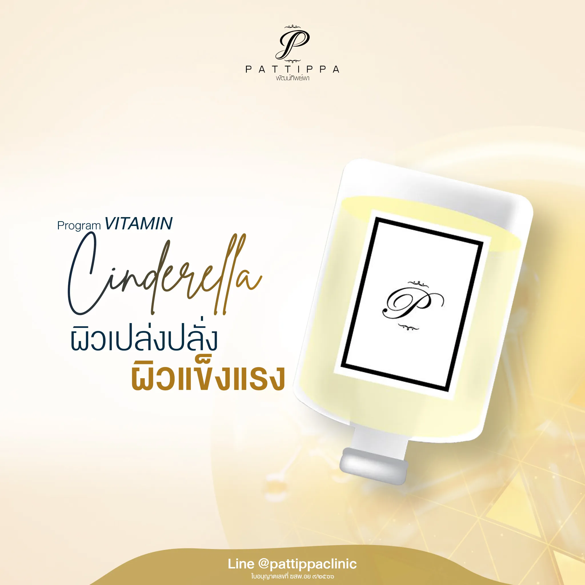 patt_Vitamin_013-1