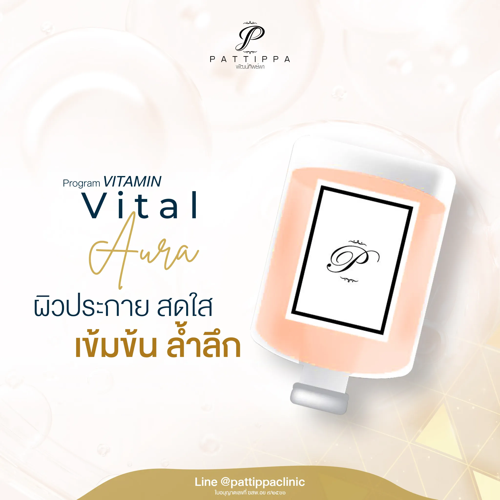patt_Vitamin_013-2
