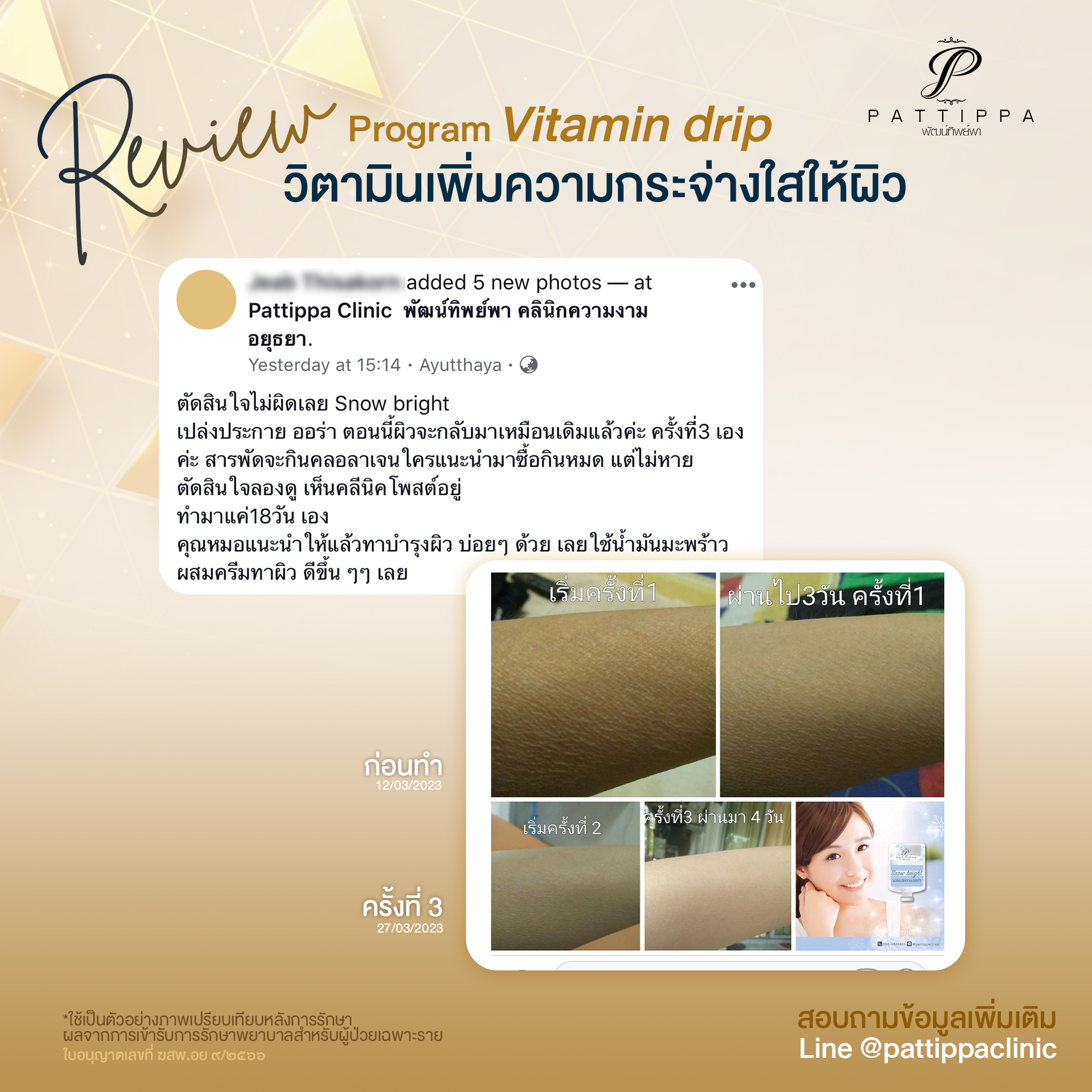 Patt_review_vitamin_001-1