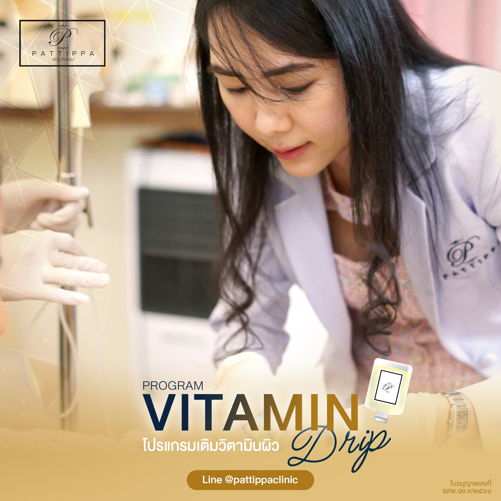 patt_Vitamin_007-2