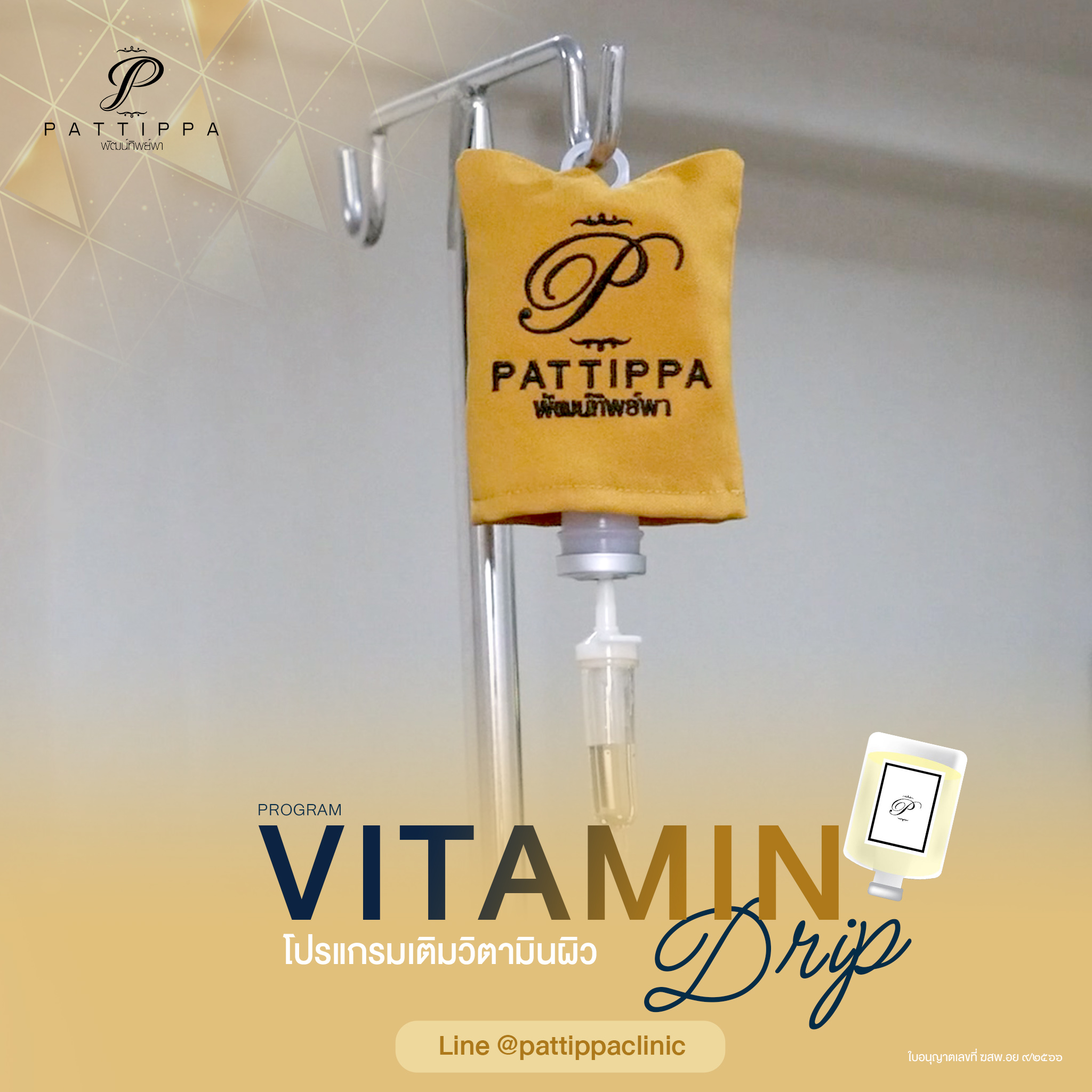 patt_Vitamin_010-2