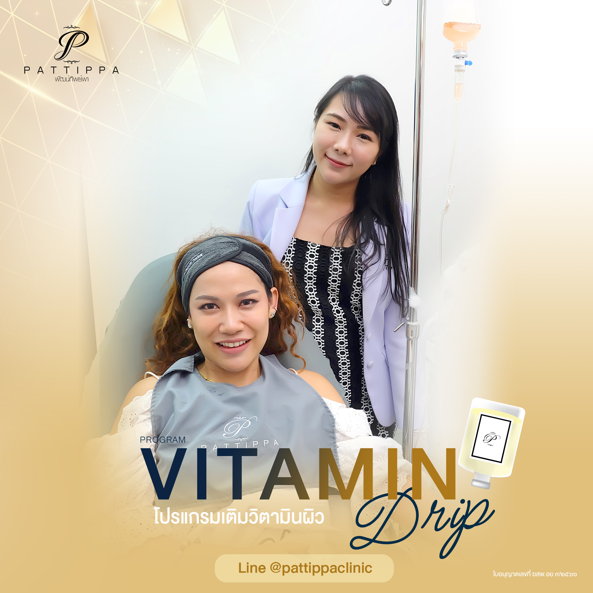 patt_Vitamin_012
