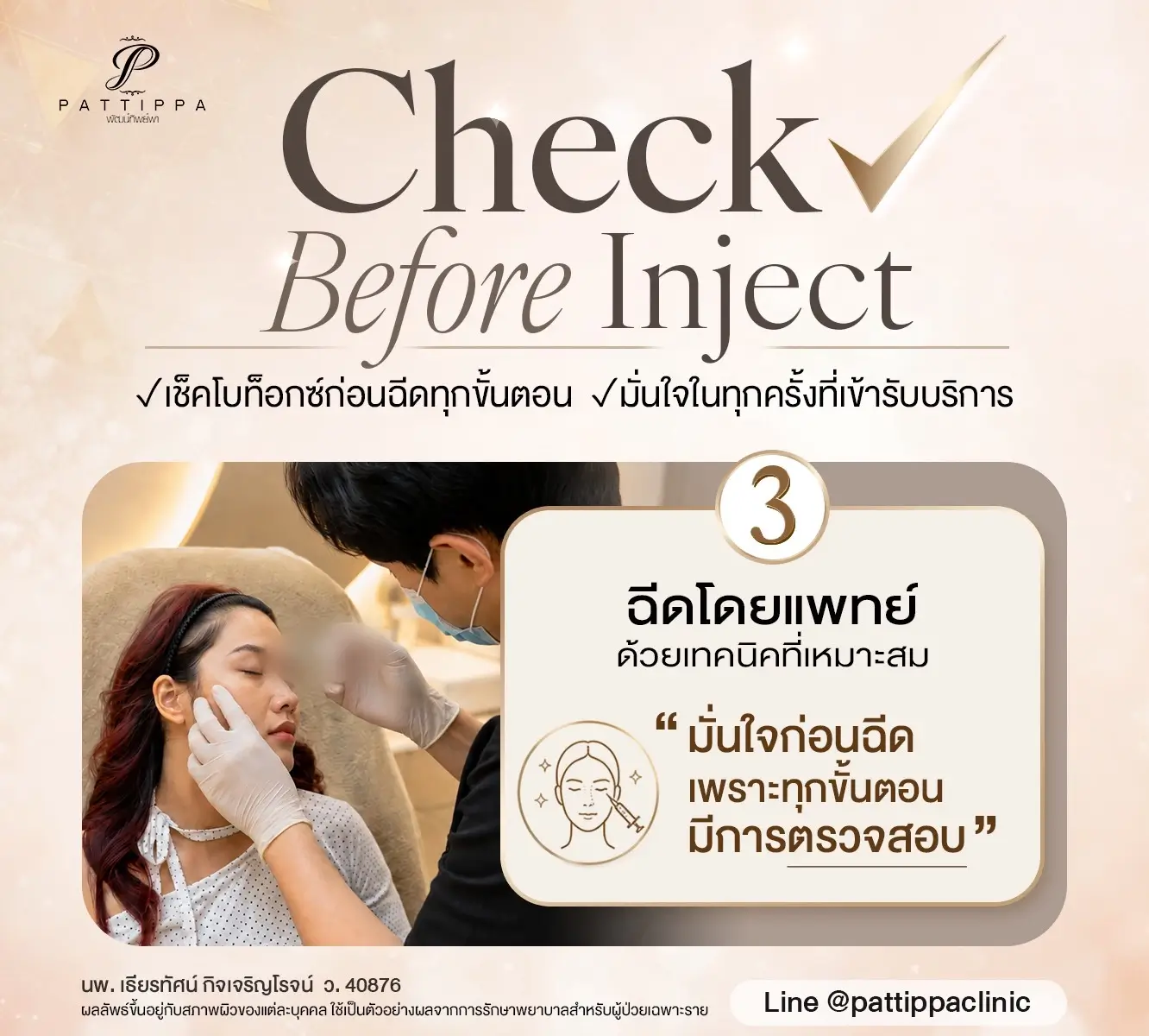 doctor-injection-technique-step-3.webp